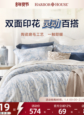 Harbor House长绒棉四件套美式全棉磨毛床品床单床笠被套纯棉新款