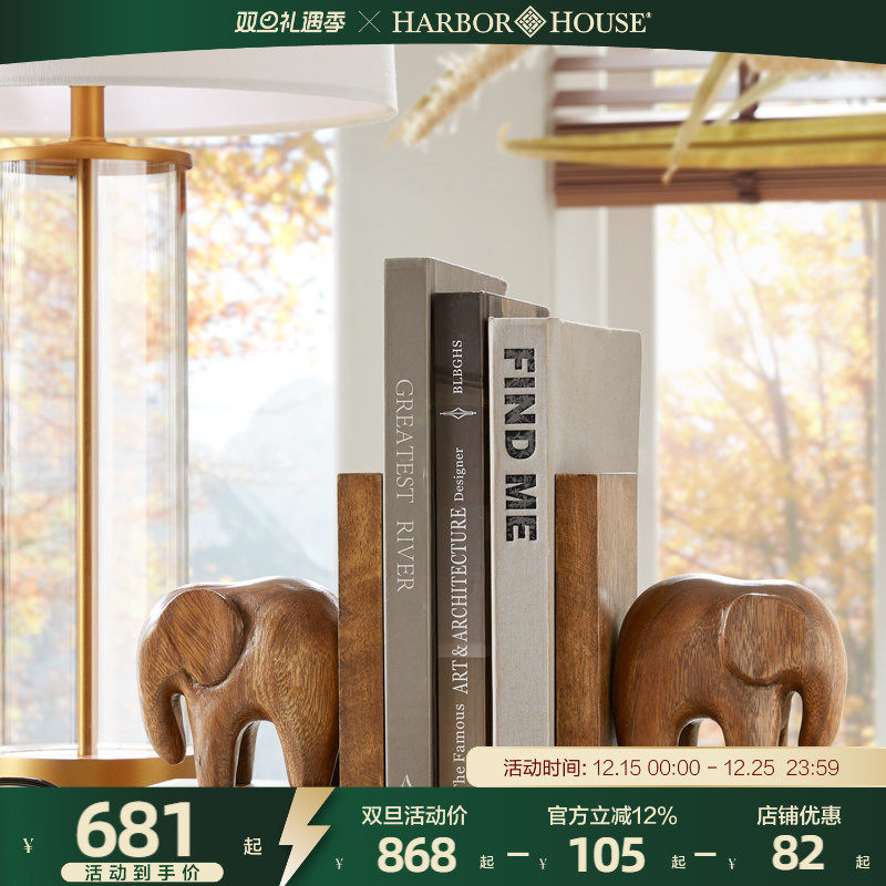 HarborHouse家居书房桌面装饰收纳进口实木制大象书档Elephant