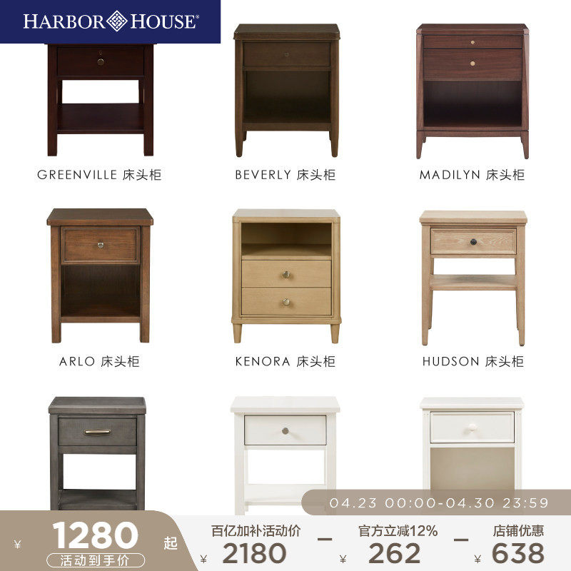 HarborHouse美式复古实木客厅沙发边柜家具卧室收纳储物床头柜子