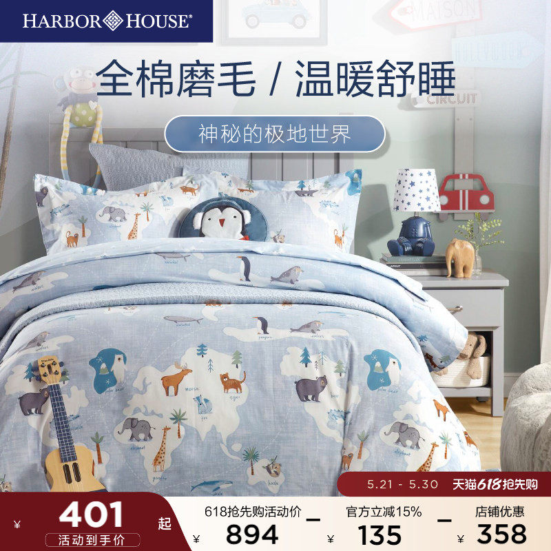 HarborHouse全棉贡缎磨毛儿童四件套学生纯棉卡通动物Worldwide