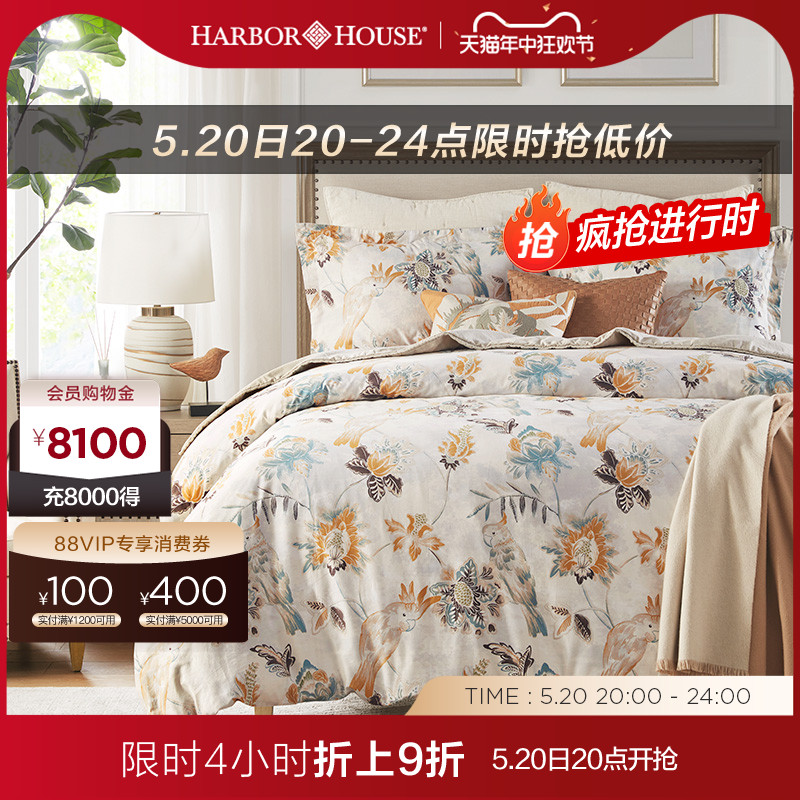 Harbor House全棉60支贡缎四件套纯棉新疆棉被套床上四件套Parrot