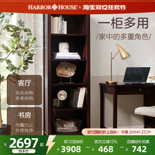 HarborHouse美式家具实木书柜书房博古架书架书柜立柜落地置物柜