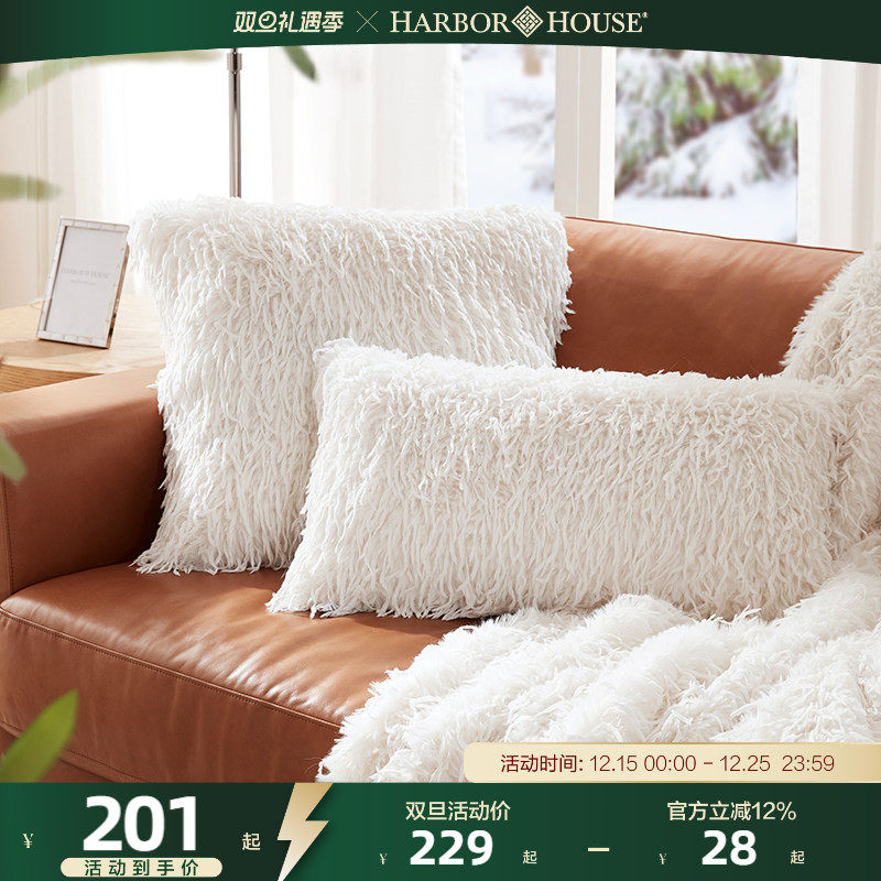 商场同款HarborHouse美式客厅纺织品休闲羽妃绒靠垫靠枕轻奢Plume