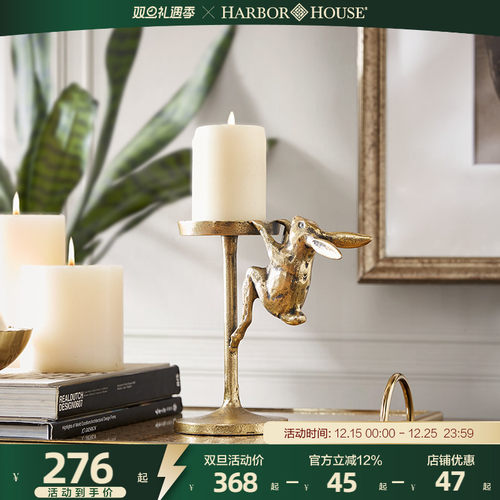 harborhouse美式家居时尚烛台
