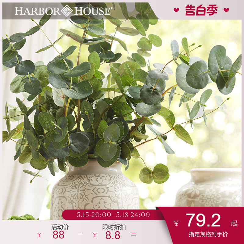 harborhouse美式装饰绿叶插花