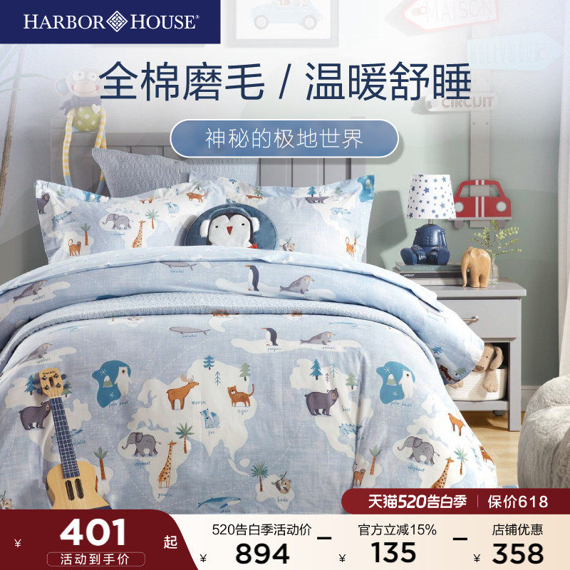 HarborHouse全棉贡缎磨毛儿童四件套学生纯棉卡通动物Worldwide