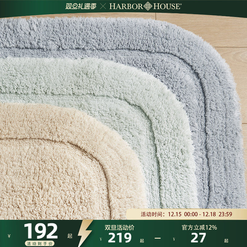 Harbor House美式单面割绒浴室地垫多色吸水卫生间浴室地垫2025