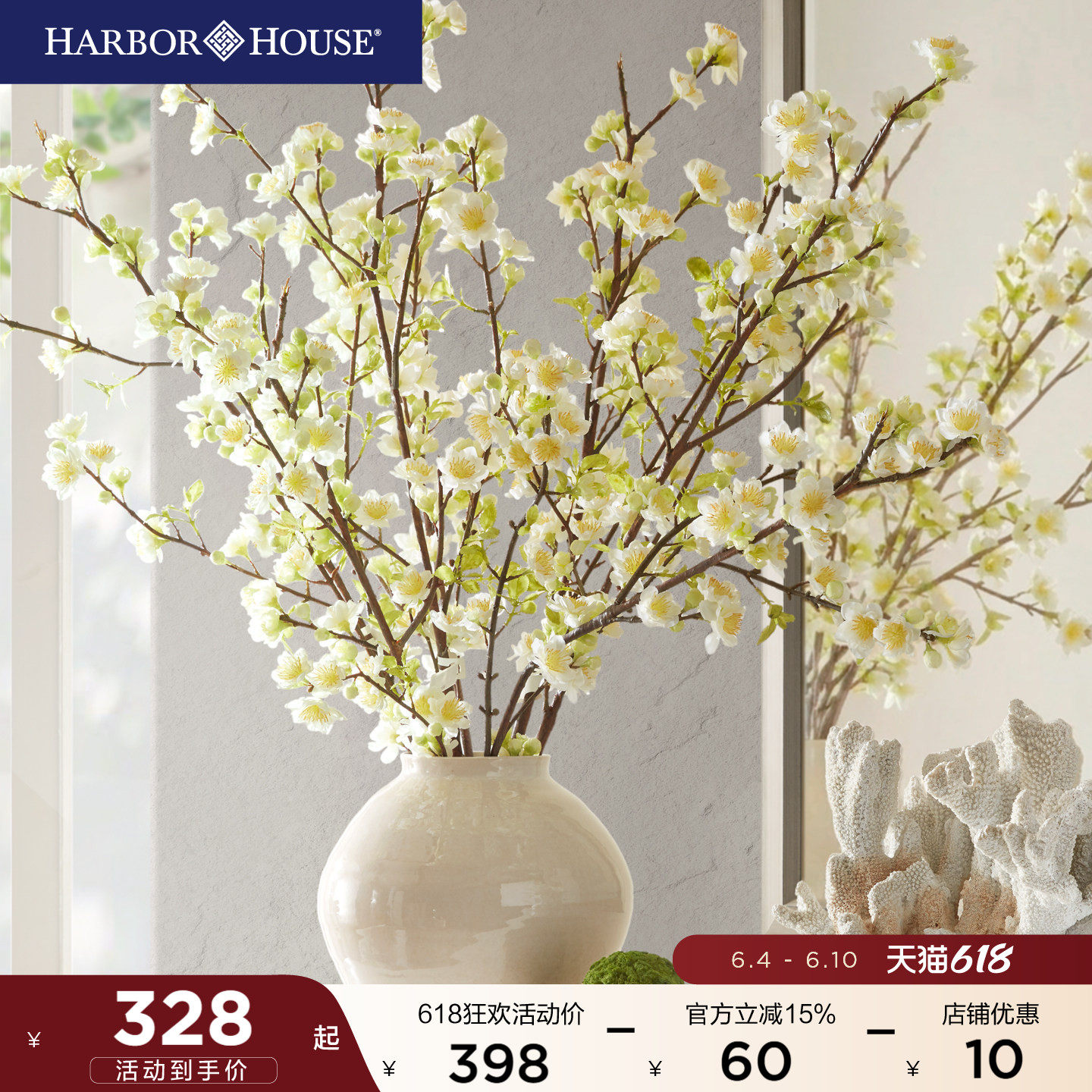 HarborHouse美式客厅餐厅装饰品花艺仿真花假花复瓣樱花Sakura
