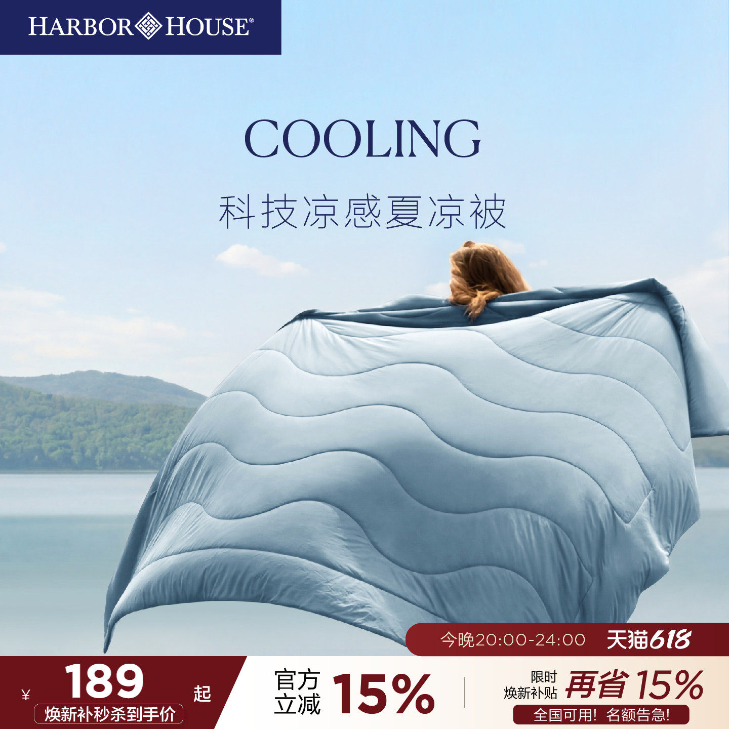 Harbor HouseA类双面空调被可机洗夏凉被凉感夏季薄款被子被芯