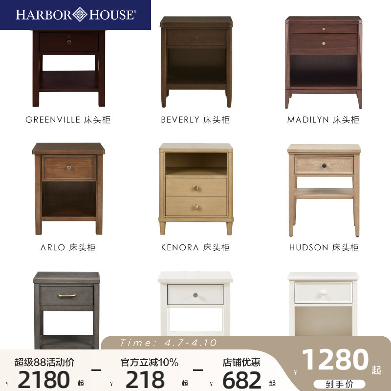 HarborHouse美式复古实木客厅沙发边柜家具卧室收纳储物床头柜子