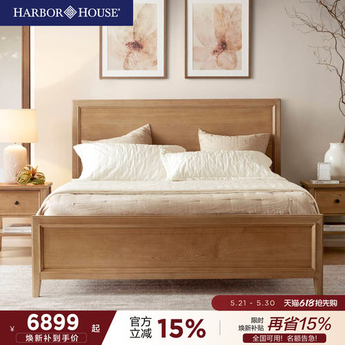 HarborHouse实木床美式双人床1米8床卧室家具2026年新款主卧大床