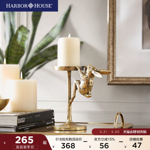 harborhouse美式家居时尚烛台