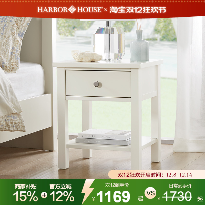 HarborHouse卧室储物边几床头柜