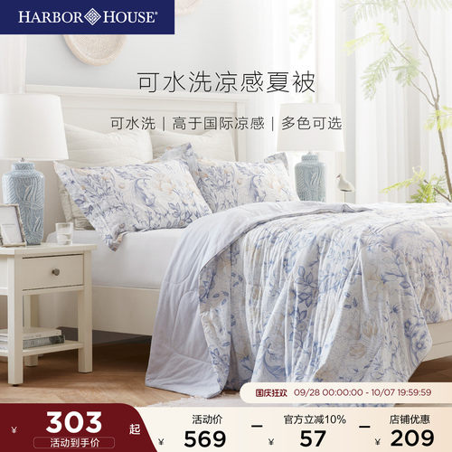 美式空调HarborHouse