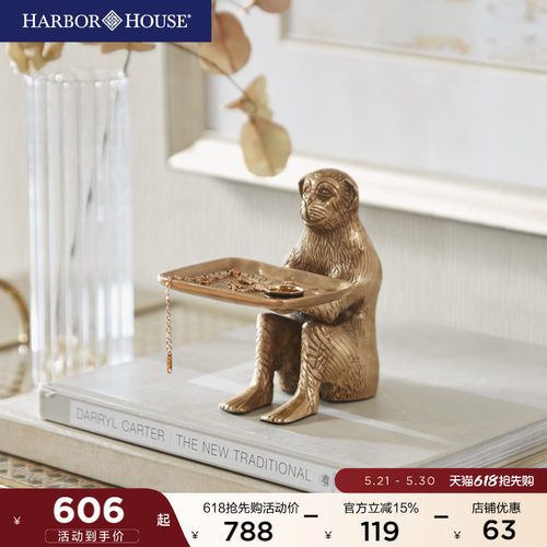 HarborHouse铜制金猴托盘
