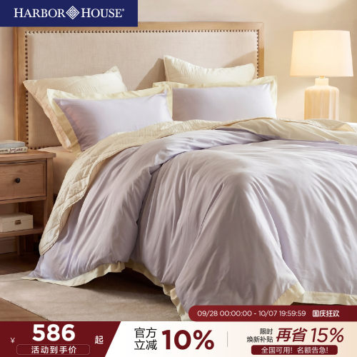 HarborHouse天丝棉四件套NewKim