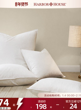 HarborHouse方形全棉抱枕芯优质鹅毛片靠垫芯舒睡小枕头Tidy
