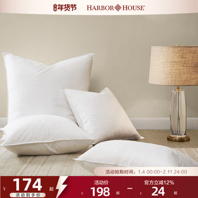 HarborHouse方形全棉抱枕芯优质鹅毛片靠垫芯舒睡小枕头Tidy