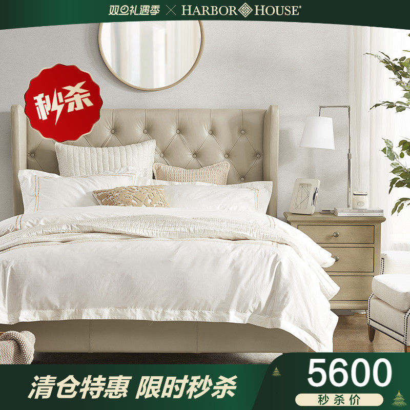 harborhouse轻奢双人实木真皮床