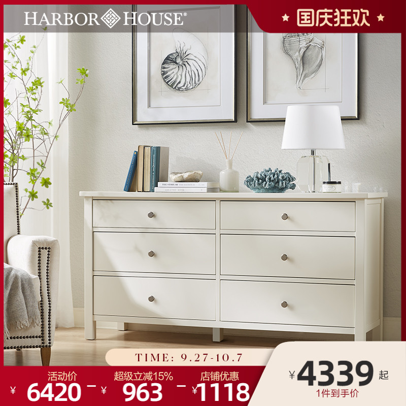 harborhouse美式实木储物柜卧室