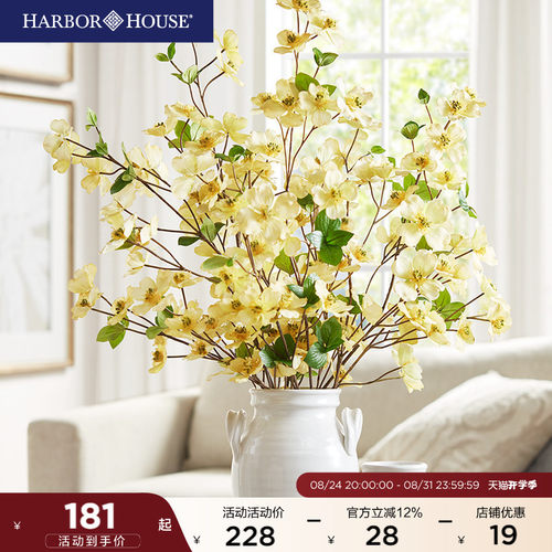 仿真花HarborHouse四照花