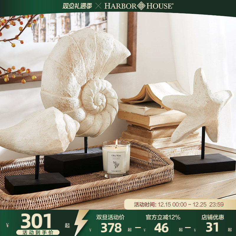 HarborHouse家居客厅玄关桌面装饰海洋木制贝壳海螺海星Cove
