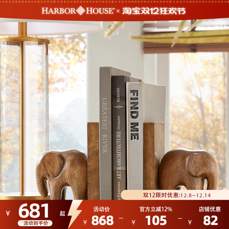 HarborHouse家居书房桌面装饰收纳进口实木制大象书档Elephant