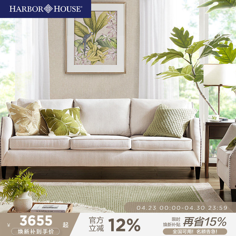 HarborHouse美式现代直排布艺沙发可拆洗家具客厅小户型三人沙发