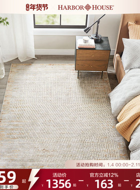 Harbor House美式家居用品客厅简约地毯卧室床边毯机织地毯Chart