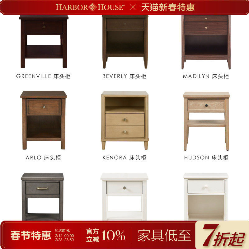 HarborHouse美式复古实木客厅沙发边柜家具卧室收纳储物床头柜子