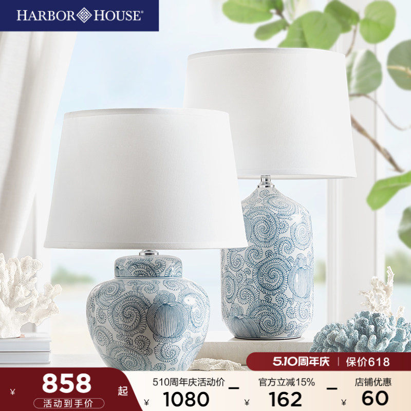 【2025新款】HarborHouse卧室台灯床头复古美式轻奢高级感床头灯