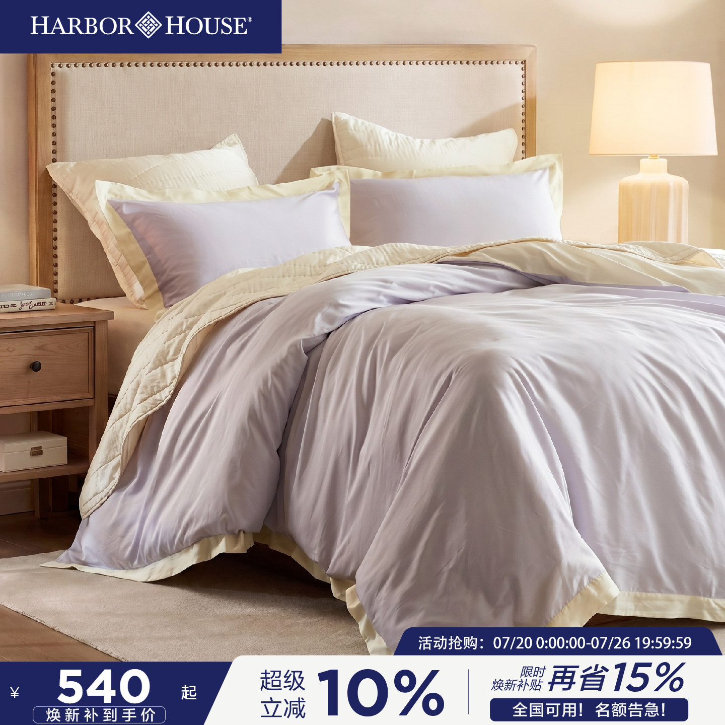 HarborHouse美式60支天丝棉四件套轻奢棉丝滑亲肤床单高级感