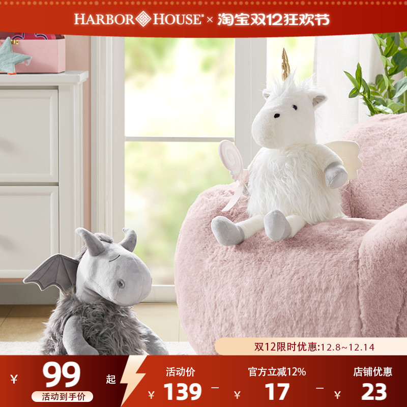 HarborHouse玩偶独角兽飞龙