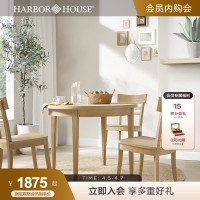 Harbor House美式家具简约餐椅小户型餐厅a圆餐桌靠背椅子Hudson