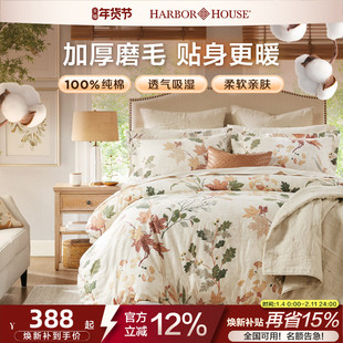 Harbor House枫叶磨毛四件套美式家纺床品纯棉长绒棉床单床笠加厚
