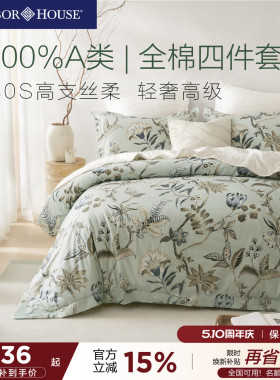 HarborHouse全棉四件套纯棉80S高支高密印花床单被套轻奢高级床品