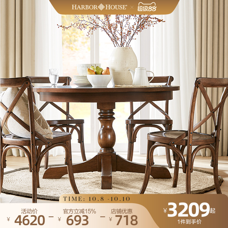 HarborHouse美式家俱实木圆餐桌a