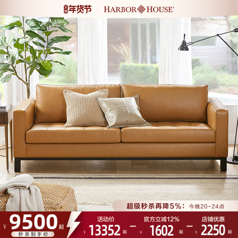 HarborHouse美式家具头层牛皮三人沙发真皮复古简约客厅皮艺沙发,住宅家具,皮艺沙发,淘宝优惠券,粉丝福利购,淘宝优惠卷