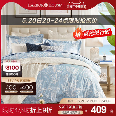 HarborHouse全棉四件套60支贡缎