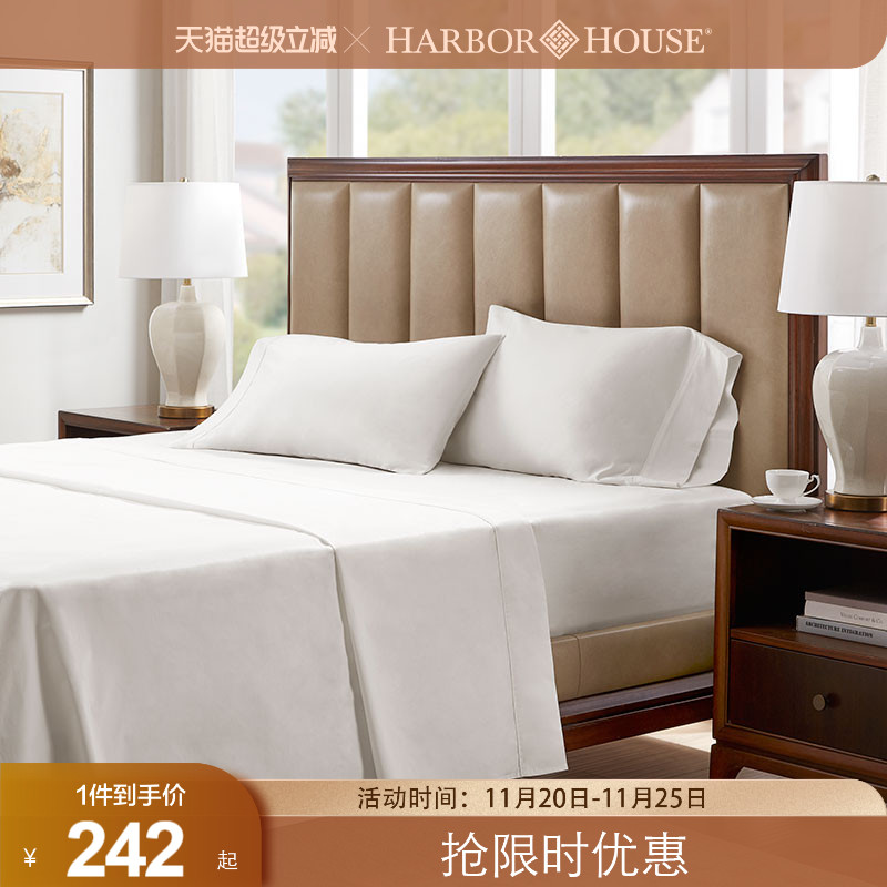 HarborHouse全棉缎纹床单笠枕套