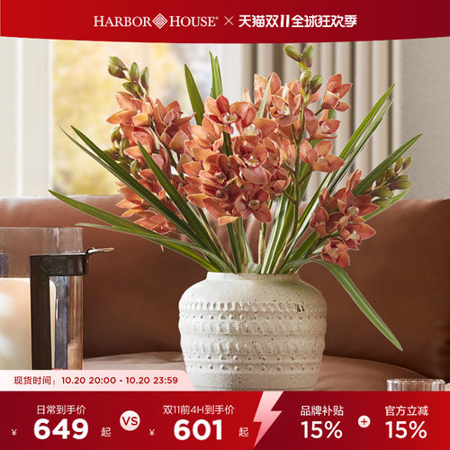 HarborHouse美式家居桌面装饰绢花插花轻奢仿真花蕙兰花束Orchid
