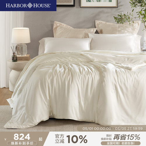 Harbor House100%桑蚕丝被子 春秋被四季被芯空调被Lexi II