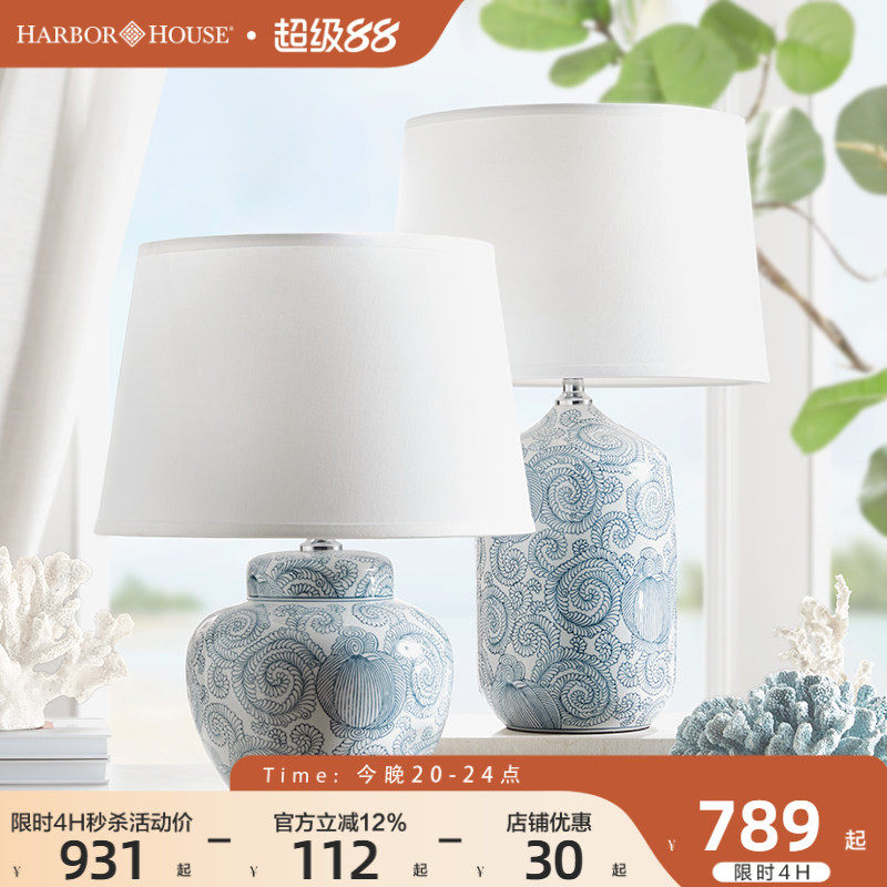 【2025新款】HarborHouse卧室台灯床头复古美式轻奢高级感床头灯