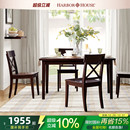 HarborHouse美式 实木复古大板桌小户型现代简约餐厅家具方形餐桌