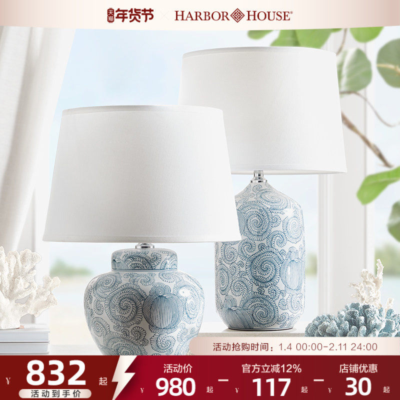 【2025新款】HarborHouse卧室台灯床头复古美式轻奢高级感床头灯