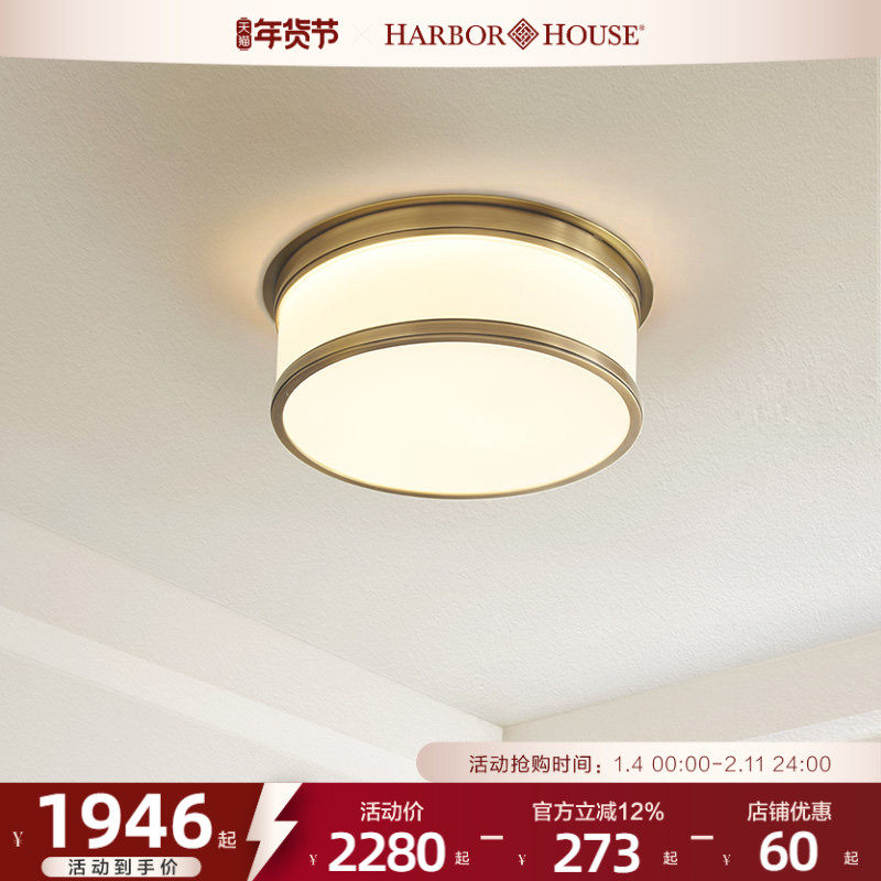 HarborHouse美式家居复古金属卧室餐厅玻璃灯罩铜质吸顶灯Noah,家装灯饰光源,餐厅/卧室/书房吸顶灯,淘宝优惠券,粉丝福利购,淘宝优惠卷
