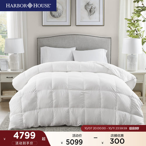 HarborHouse95白鹅绒被芯