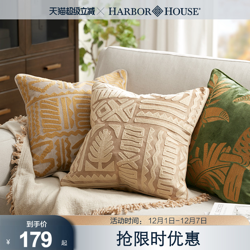 美式沙发HarborHouse抱枕套