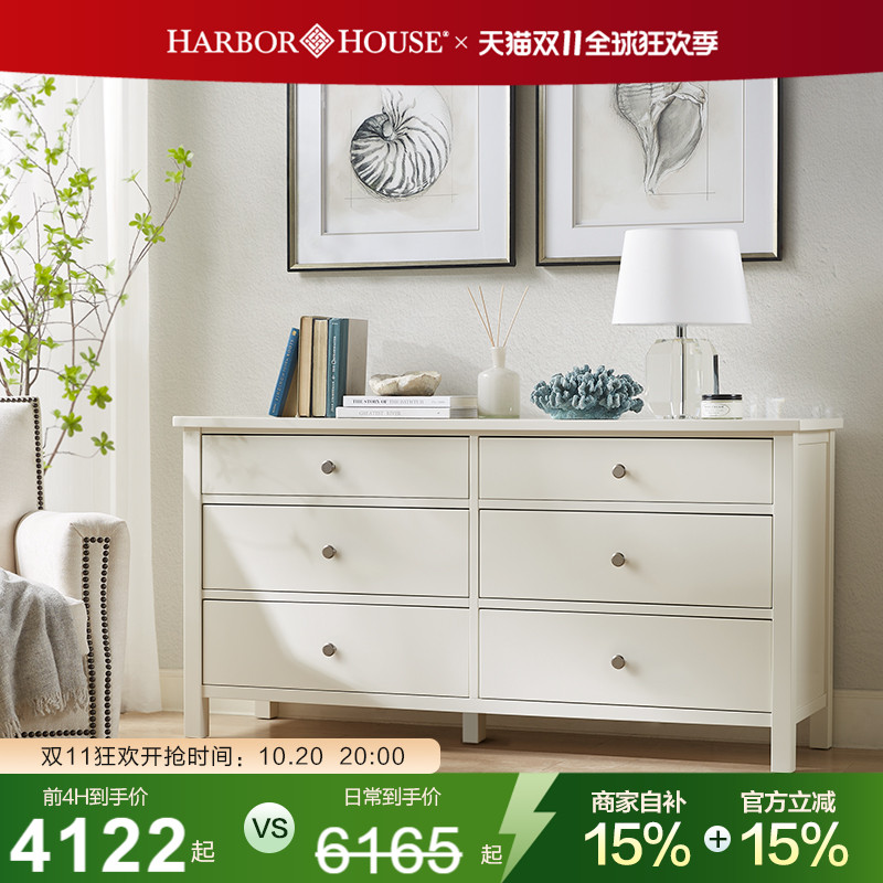 harborhouse美式实木储物柜卧室