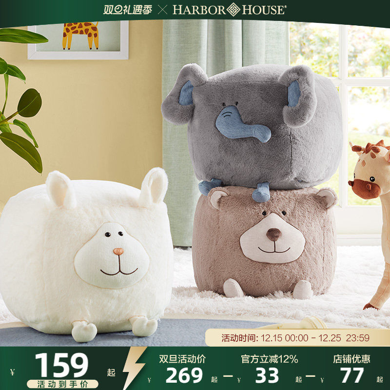 坐凳HarborHouse换鞋卡通布艺